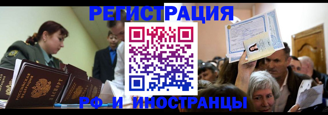 прописка паспорт в Вологодской области