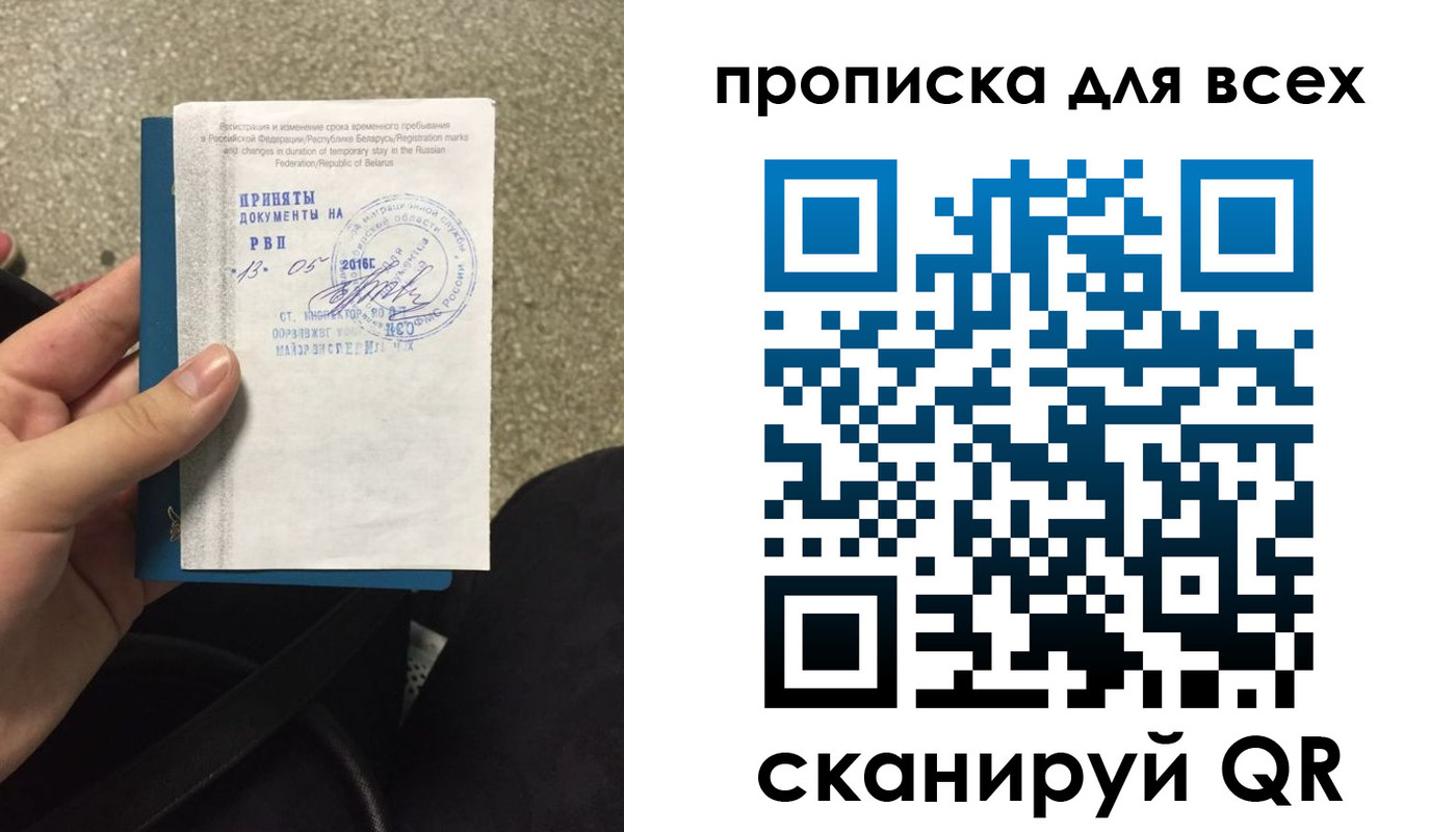 временная регистрация в квартире в Вологодской области