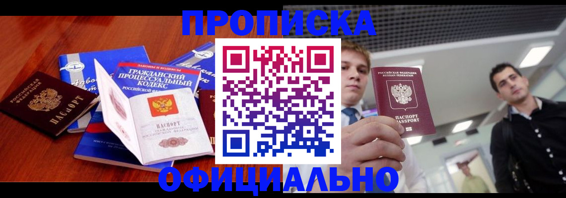 временная регистрация в квартире в Вологодской области