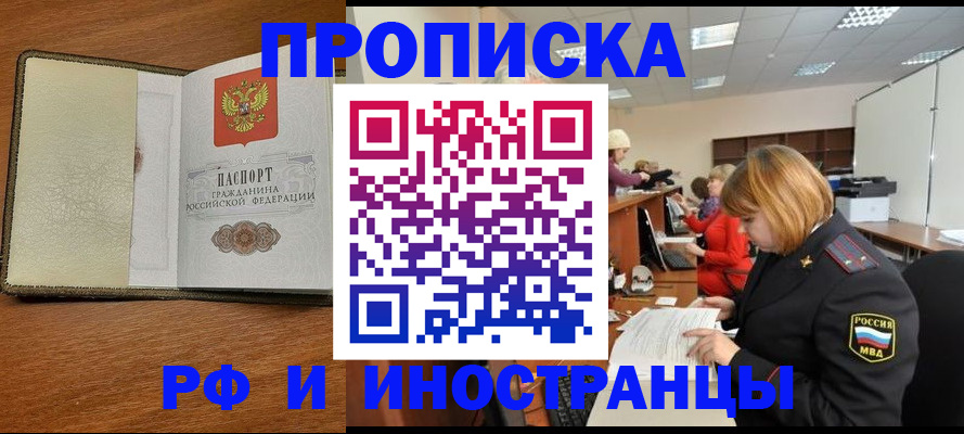 временная регистрация для школы в Вологодской области