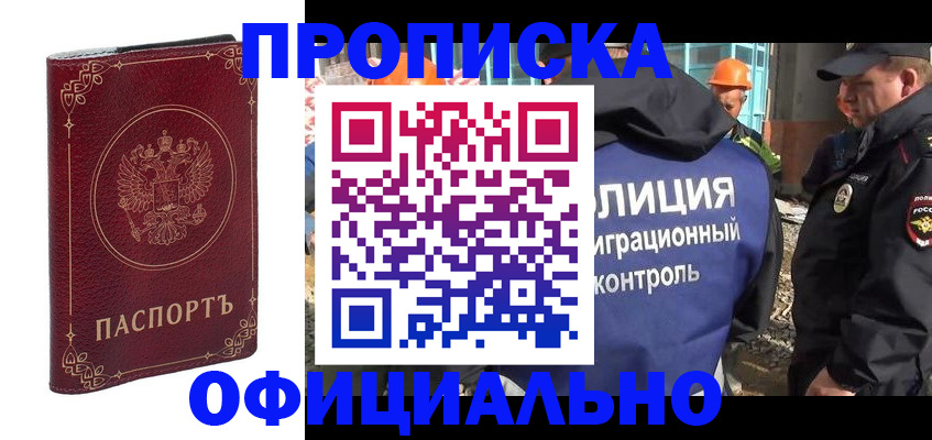 миграционный учет в Вологодской области