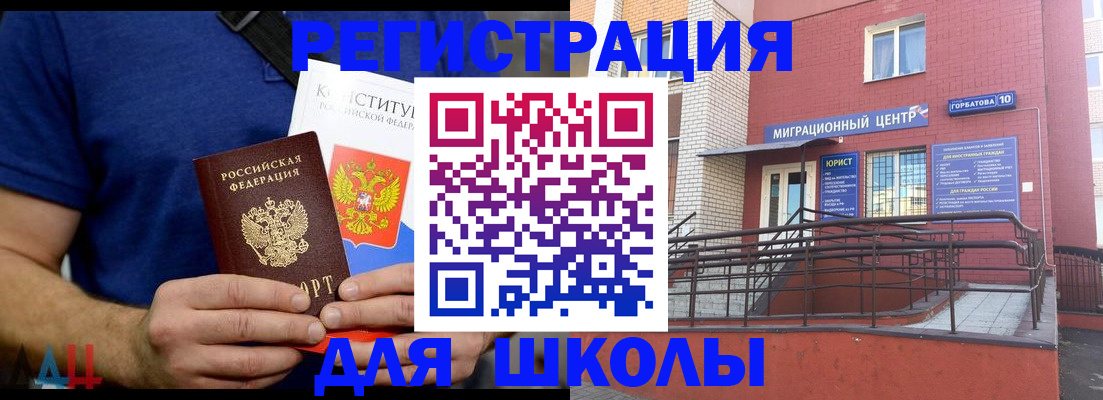 временная регистрация для всех в Вологодской области